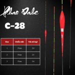 PHAO DAHE C28 55CM